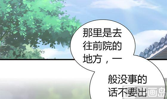 第91话好可怕-公子们，请自重-破晓漫画（第18张）