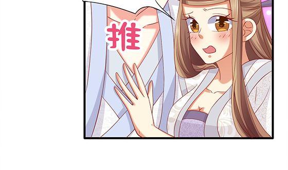 第91话好可怕-公子们，请自重-破晓漫画（第38张）