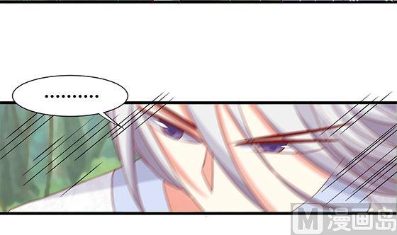 第91话好可怕-公子们，请自重-破晓漫画（第30张）