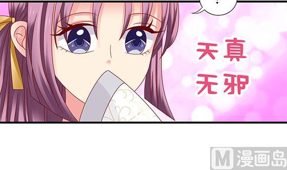 第91话好可怕-公子们，请自重-破晓漫画（第15张）