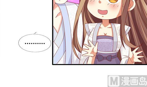 第91话好可怕-公子们，请自重-破晓漫画（第42张）
