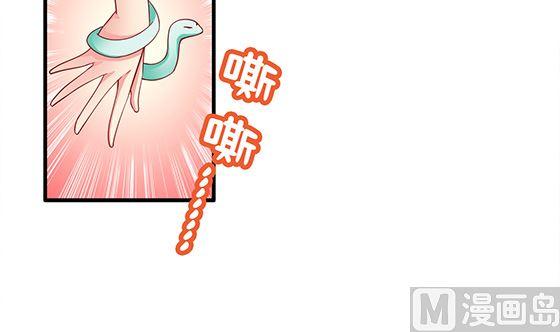 第91话好可怕-公子们，请自重-破晓漫画（第21张）