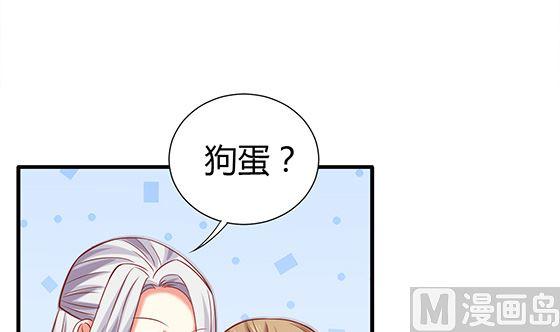 第91话好可怕-公子们，请自重-破晓漫画（第39张）