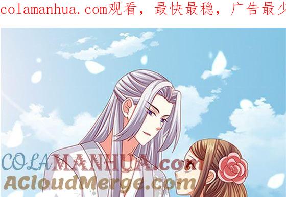 第91话好可怕-公子们，请自重-破晓漫画（第1张）