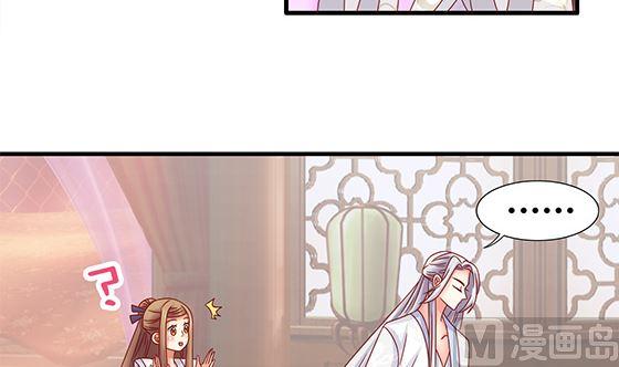 第91话好可怕-公子们，请自重-破晓漫画（第6张）