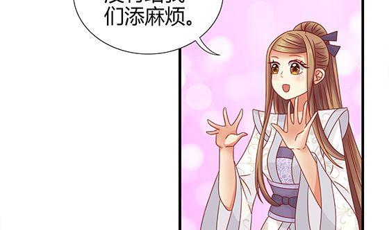 第91话好可怕-公子们，请自重-破晓漫画（第5张）