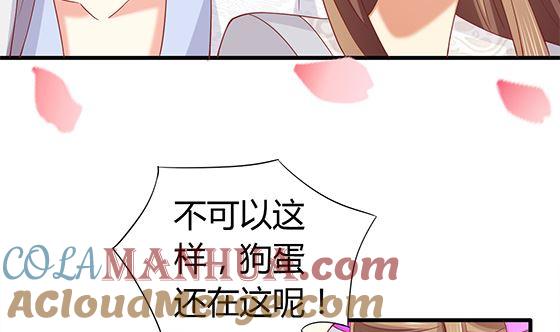 第91话好可怕-公子们，请自重-破晓漫画（第37张）