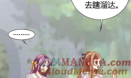 第91话好可怕-公子们，请自重-破晓漫画（第19张）