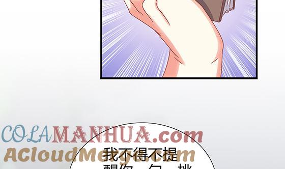 第92话别碰我的女人-公子们，请自重-破晓漫画（第10张）