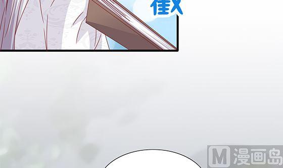 第92话别碰我的女人-公子们，请自重-破晓漫画（第6张）