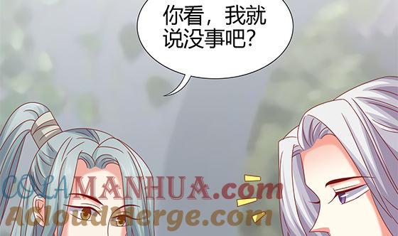 第92话别碰我的女人-公子们，请自重-破晓漫画（第7张）