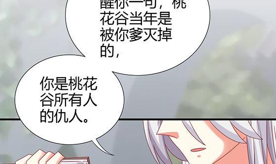 第92话别碰我的女人-公子们，请自重-破晓漫画（第11张）