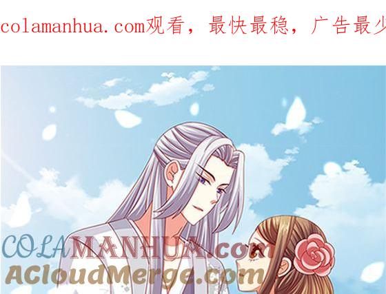 第93话新的主意-公子们，请自重-破晓漫画（第1张）