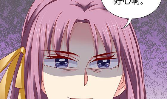 第93话新的主意-公子们，请自重-破晓漫画（第20张）