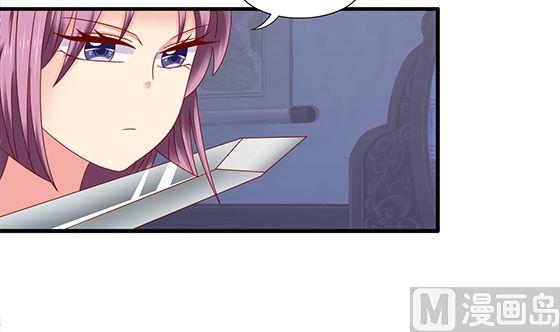 第93话新的主意-公子们，请自重-破晓漫画（第6张）