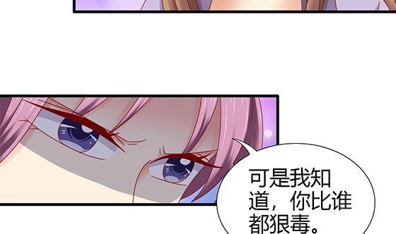 第93话新的主意-公子们，请自重-破晓漫画（第23张）