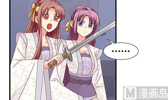 第93话新的主意-公子们，请自重-破晓漫画（第12张）