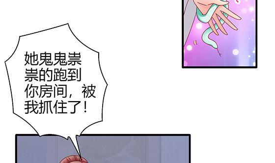 第93话新的主意-公子们，请自重-破晓漫画（第11张）