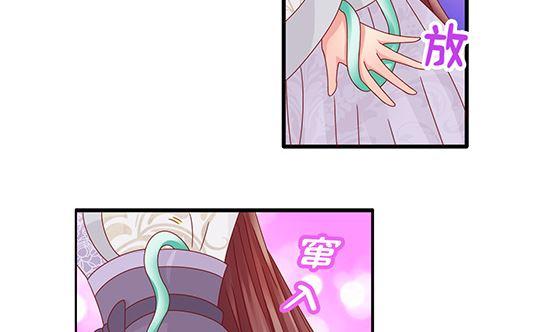 第93话新的主意-公子们，请自重-破晓漫画（第14张）