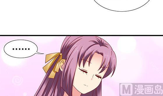 第93话新的主意-公子们，请自重-破晓漫画（第24张）