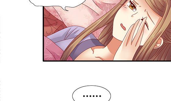 第93话新的主意-公子们，请自重-破晓漫画（第5张）
