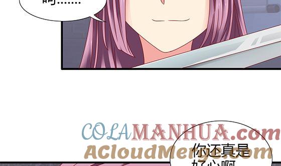 第93话新的主意-公子们，请自重-破晓漫画（第19张）