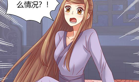 第93话新的主意-公子们，请自重-破晓漫画（第8张）