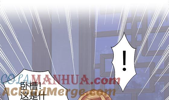第93话新的主意-公子们，请自重-破晓漫画（第7张）