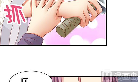 第93话新的主意-公子们，请自重-破晓漫画（第18张）