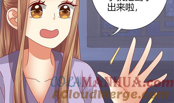 第93话新的主意-公子们，请自重-破晓漫画（第16张）