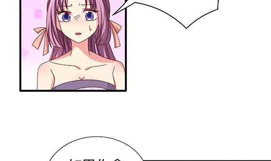 第94话爱上我-公子们，请自重-破晓漫画（第41张）
