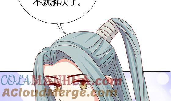 第94话爱上我-公子们，请自重-破晓漫画（第55张）