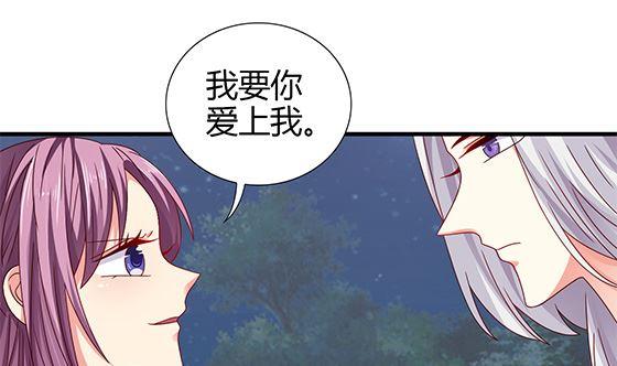 第94话爱上我-公子们，请自重-破晓漫画（第47张）
