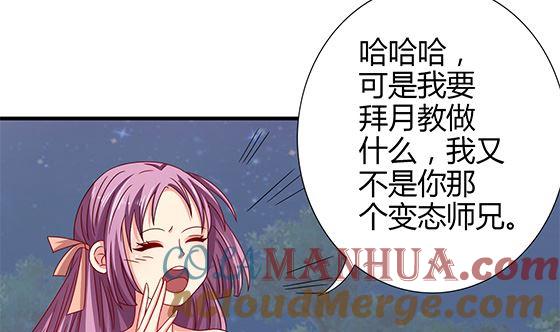 第94话爱上我-公子们，请自重-破晓漫画（第43张）
