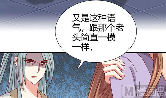 第94话爱上我-公子们，请自重-破晓漫画（第60张）