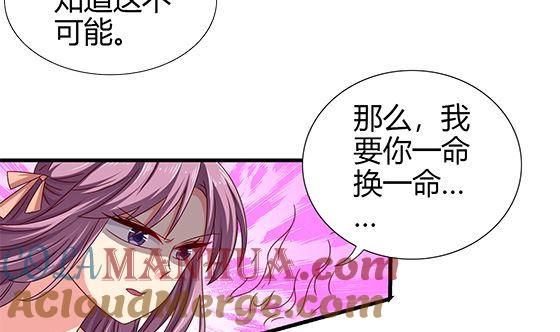 第94话爱上我-公子们，请自重-破晓漫画（第49张）