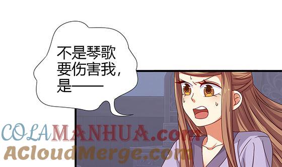 第94话爱上我-公子们，请自重-破晓漫画（第16张）