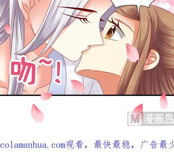 第94话爱上我-公子们，请自重-破晓漫画（第69张）
