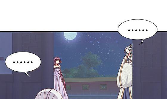 第94话爱上我-公子们，请自重-破晓漫画（第29张）