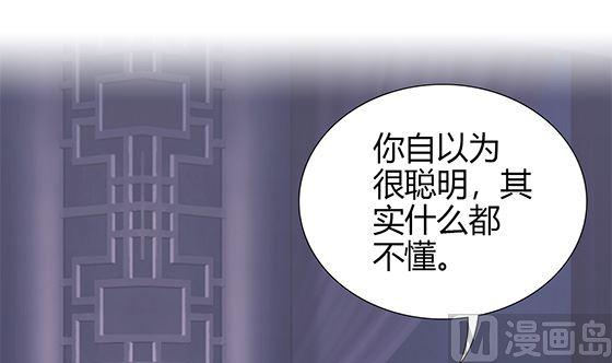 第94话爱上我-公子们，请自重-破晓漫画（第57张）