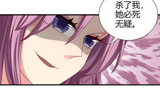 第94话爱上我-公子们，请自重-破晓漫画（第35张）