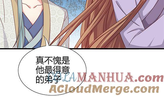 第94话爱上我-公子们，请自重-破晓漫画（第61张）