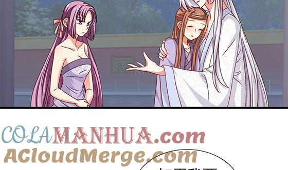 第94话爱上我-公子们，请自重-破晓漫画（第37张）
