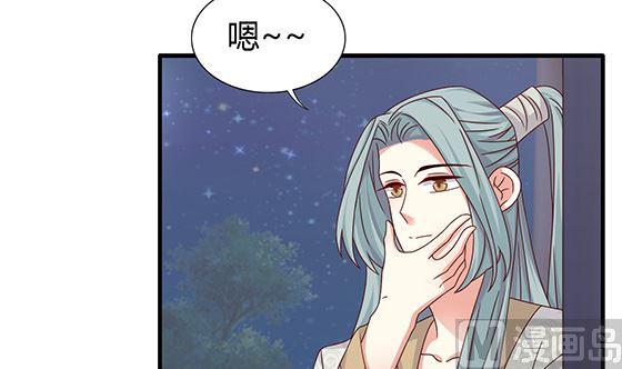 第94话爱上我-公子们，请自重-破晓漫画（第27张）