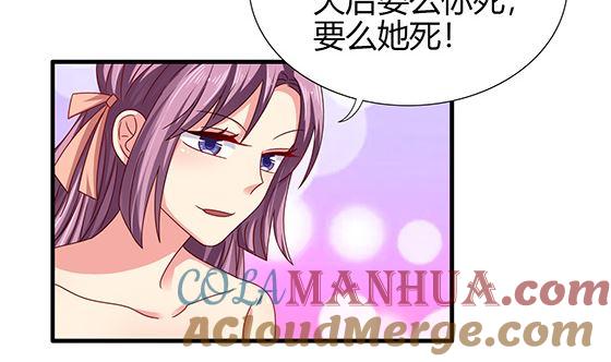 第94话爱上我-公子们，请自重-破晓漫画（第52张）