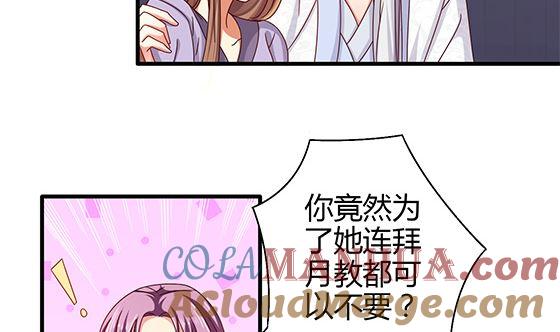 第94话爱上我-公子们，请自重-破晓漫画（第40张）