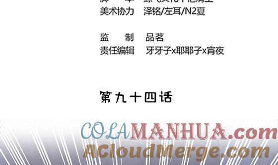 第94话爱上我-公子们，请自重-破晓漫画（第4张）
