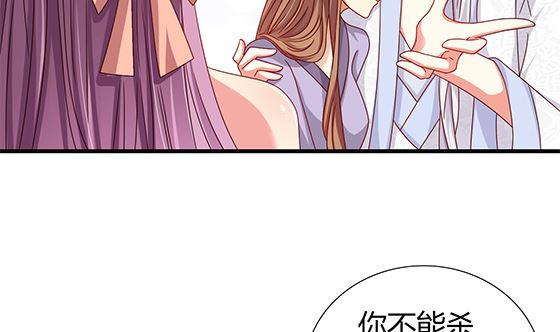 第94话爱上我-公子们，请自重-破晓漫画（第32张）