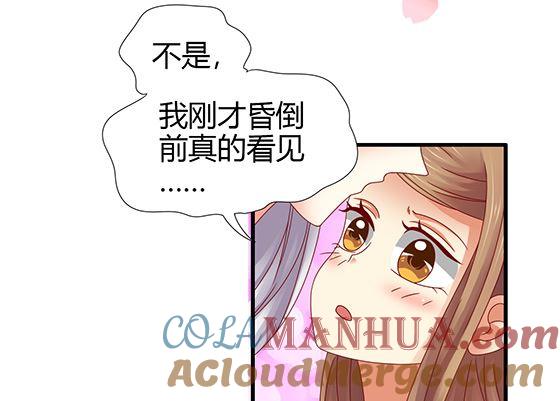 第94话爱上我-公子们，请自重-破晓漫画（第67张）