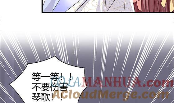 第94话爱上我-公子们，请自重-破晓漫画（第10张）